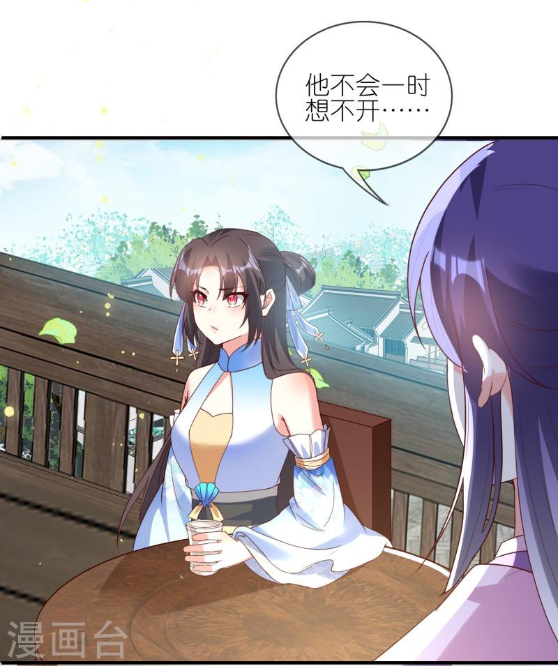 龙王追妻漫画,第138话 当众求婚？13图