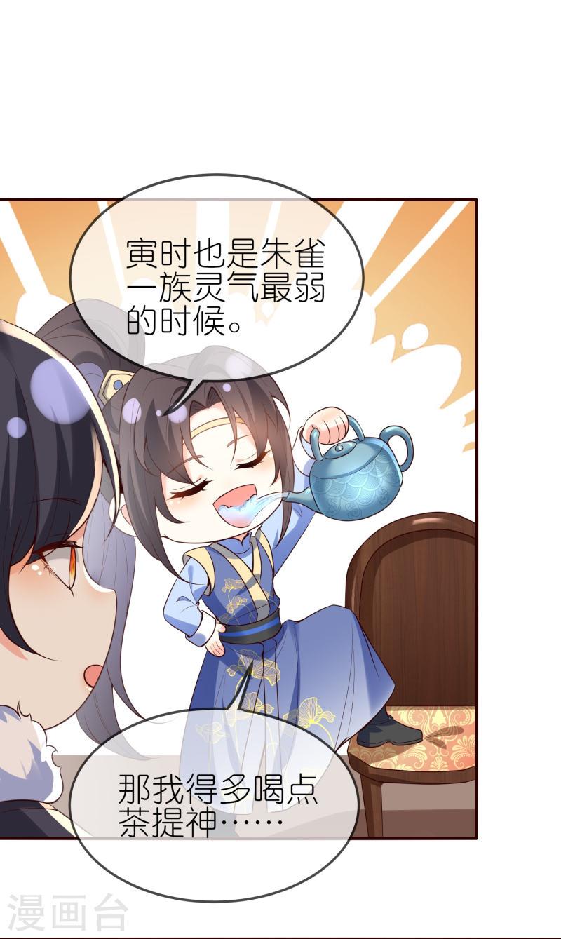 龙王追妻漫画,第140话 该低头就低头！11图