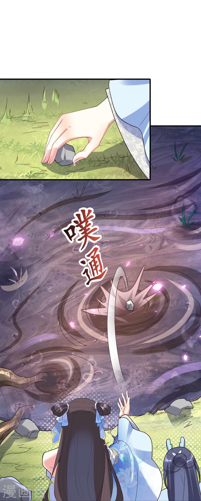 龙王追妻漫画,第141话 妖兽林16图