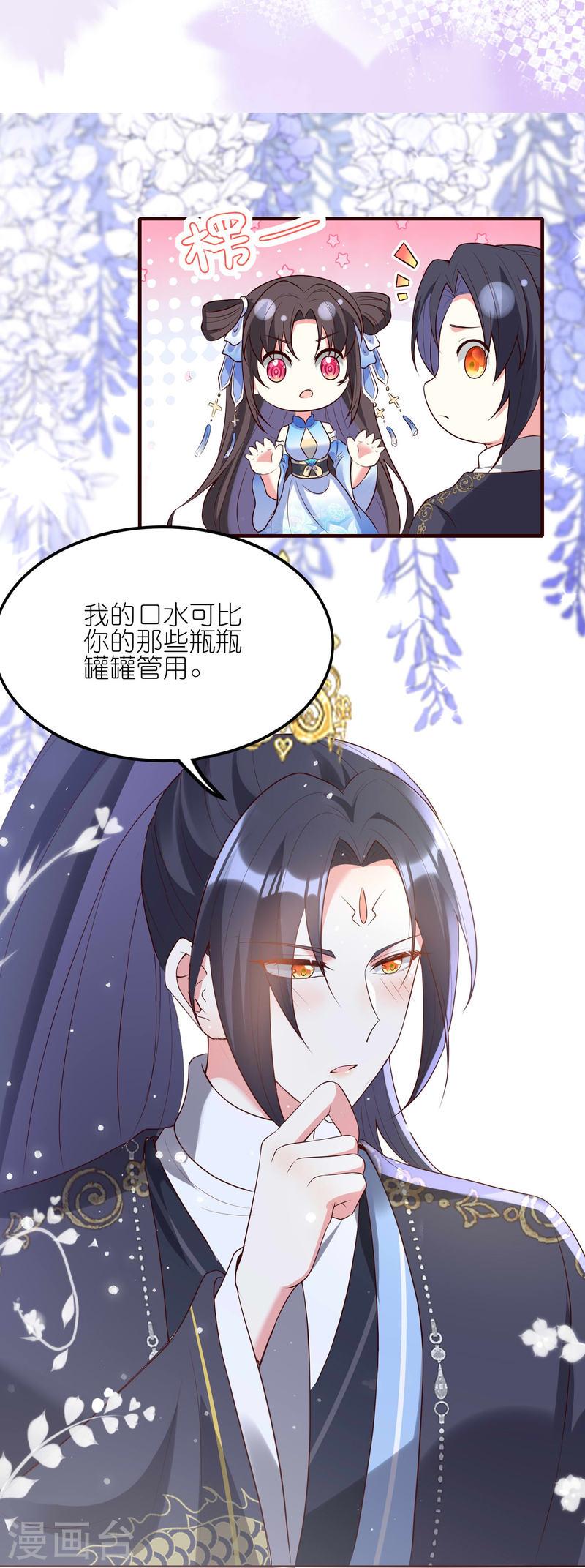 龙王追妻漫画,第143话 熟悉的感觉22图