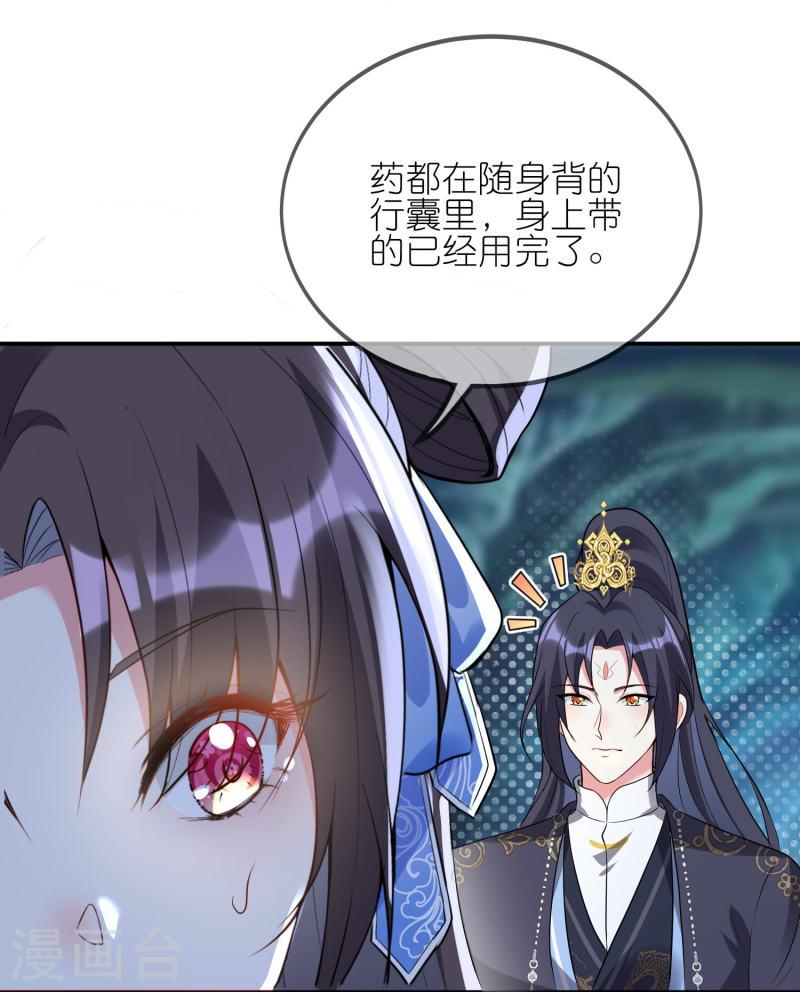 龙王追妻漫画,第143话 熟悉的感觉18图