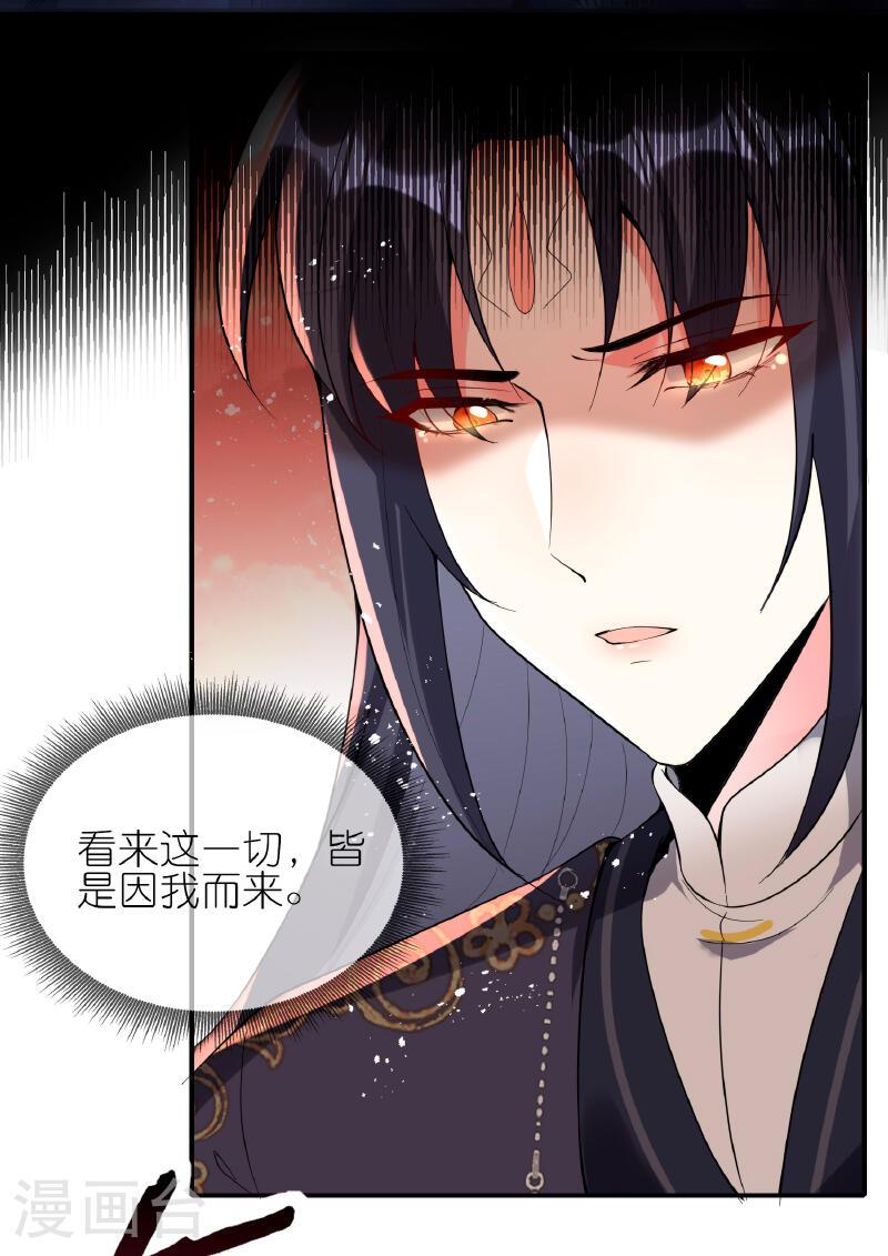 龙王追妻漫画,第146话 人类女子？2图