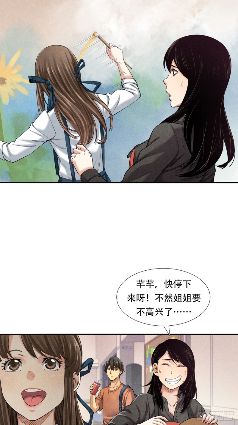 非凡剪影漫画,画画的天使——芊芊12图