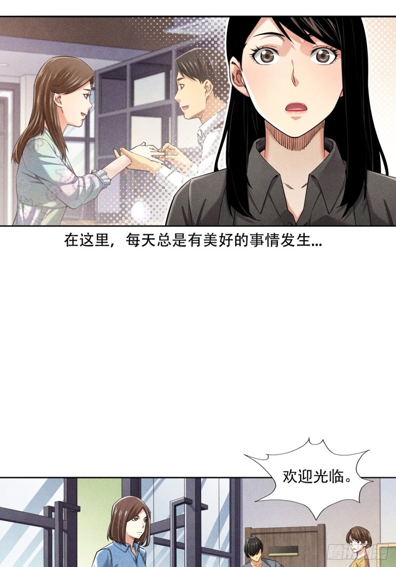 非凡剪影漫画,画画的天使——芊芊19图