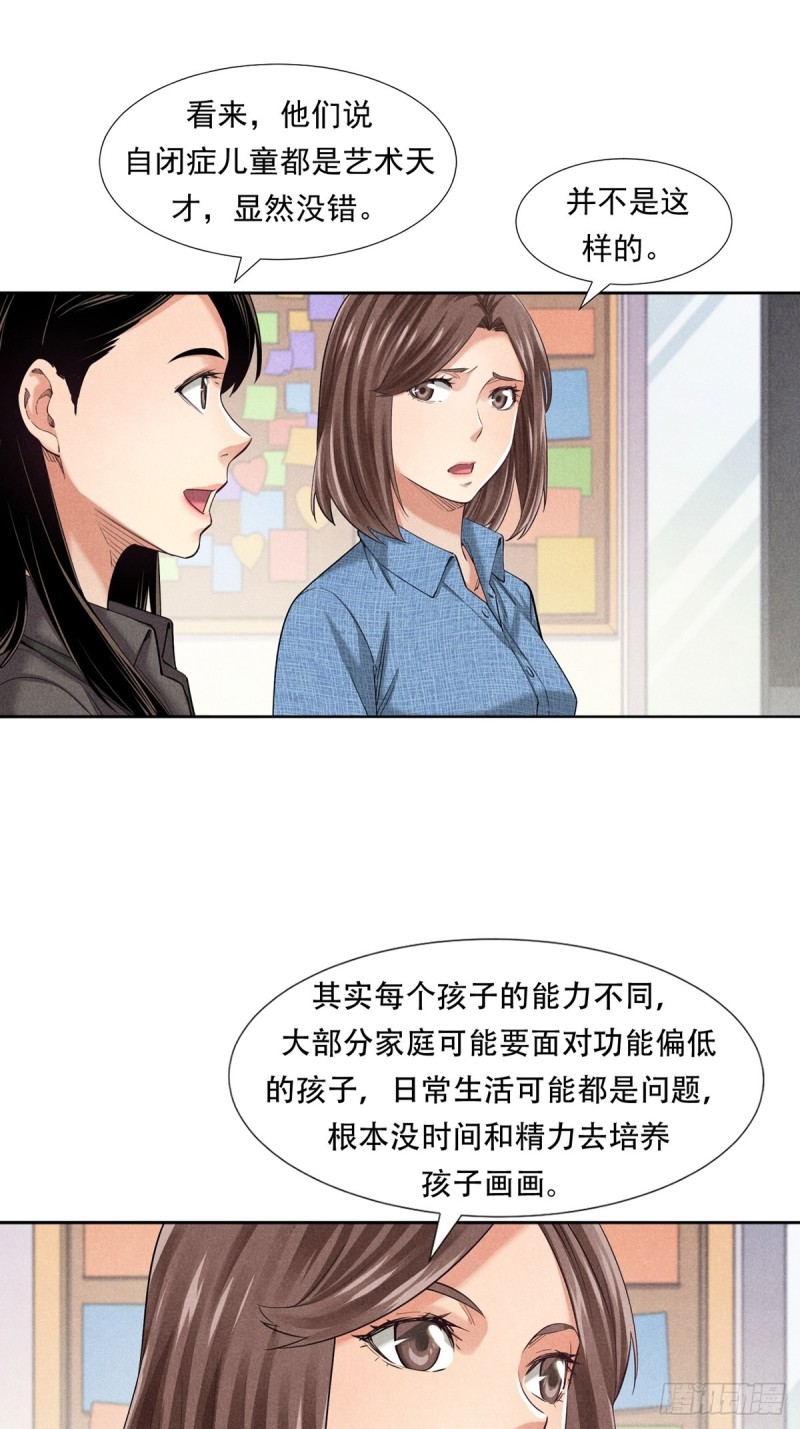 非凡剪影漫画,画画的天使——芊芊40图