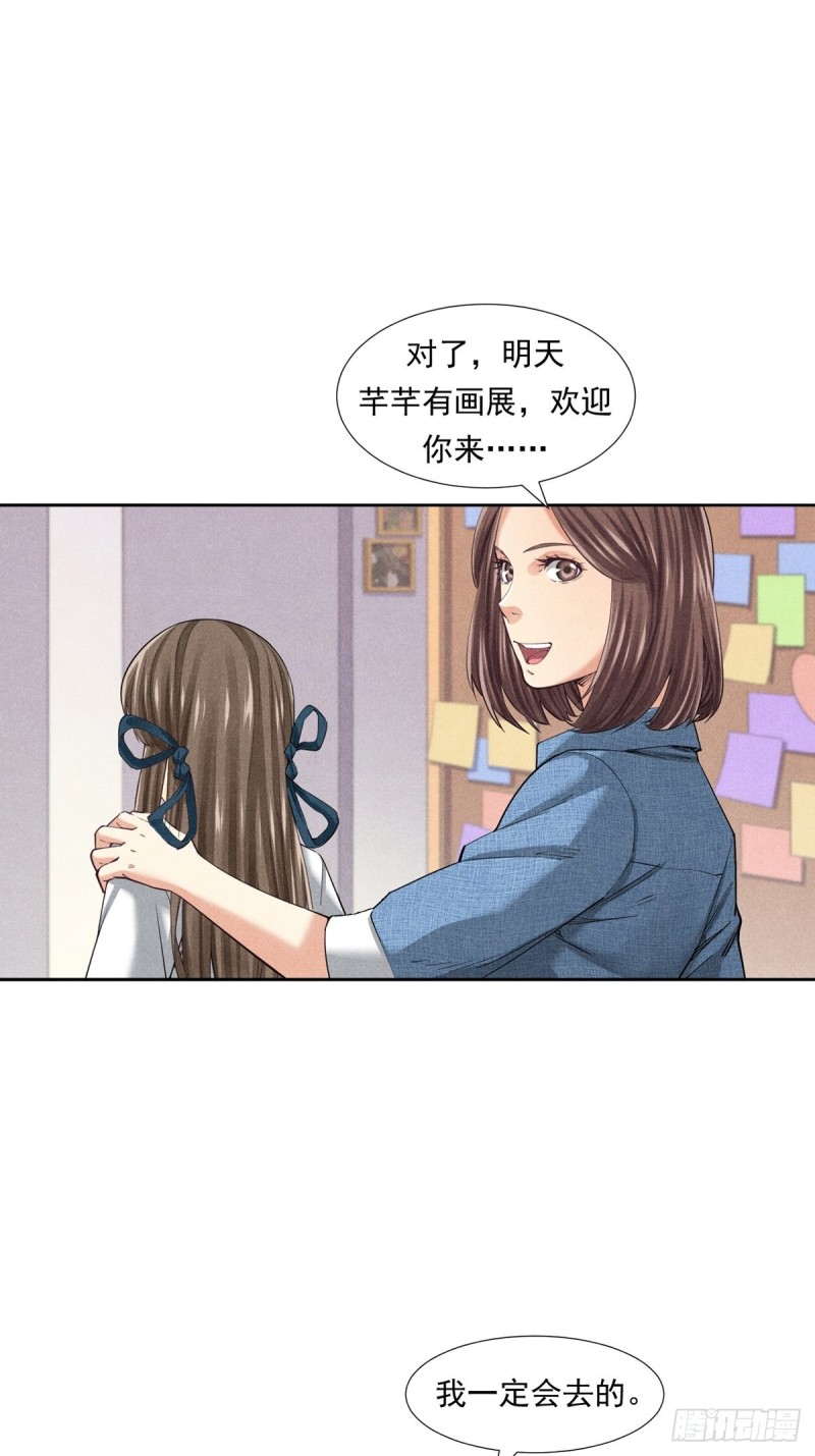 非凡剪影漫画,画画的天使——芊芊42图