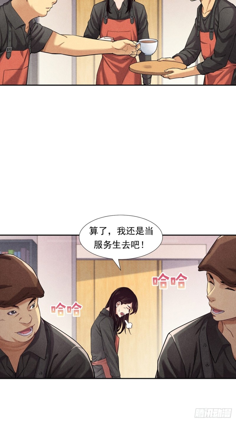 非凡剪影漫画,画画的天使——芊芊6图