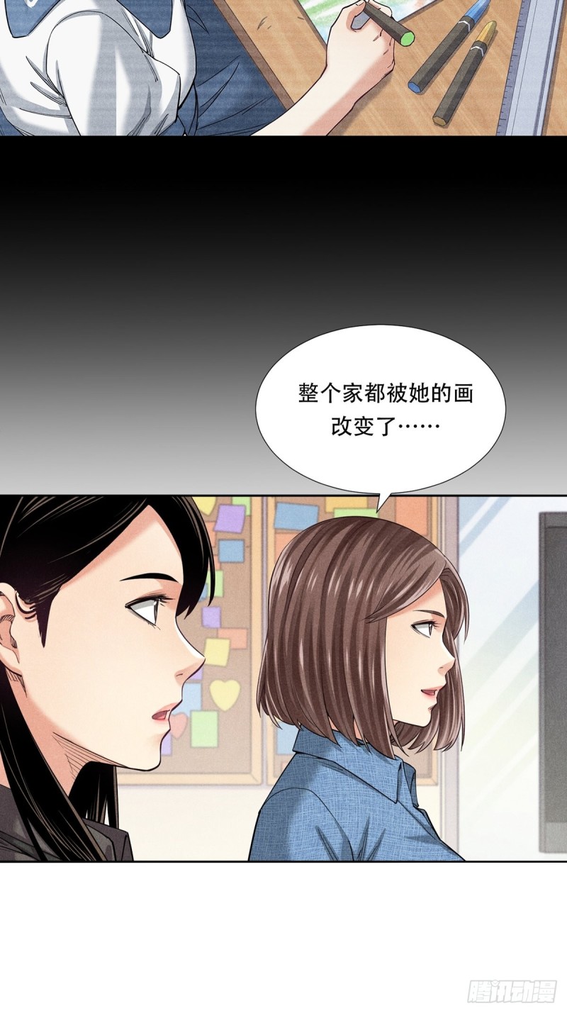 非凡剪影漫画,画画的天使——芊芊39图