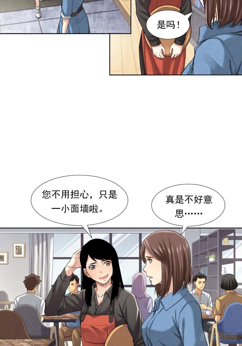 非凡剪影漫画,画画的天使——芊芊21图