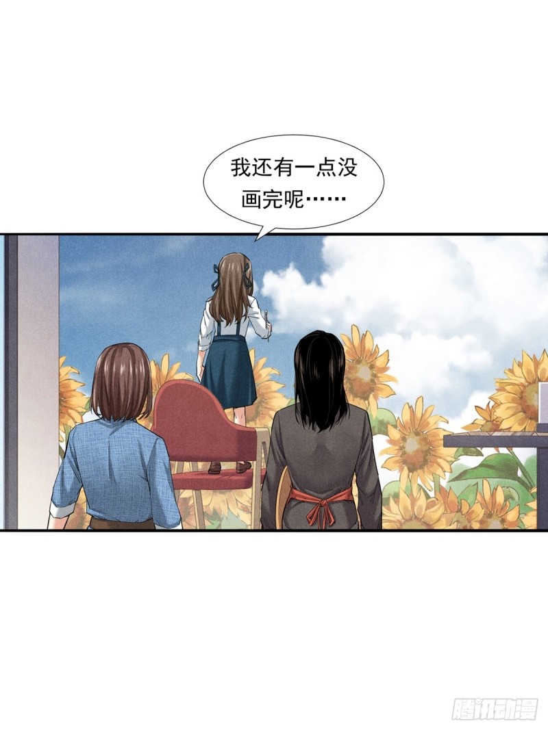 非凡剪影漫画,画画的天使——芊芊27图