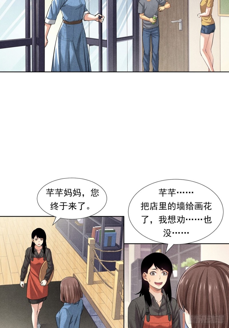 非凡剪影漫画,画画的天使——芊芊20图