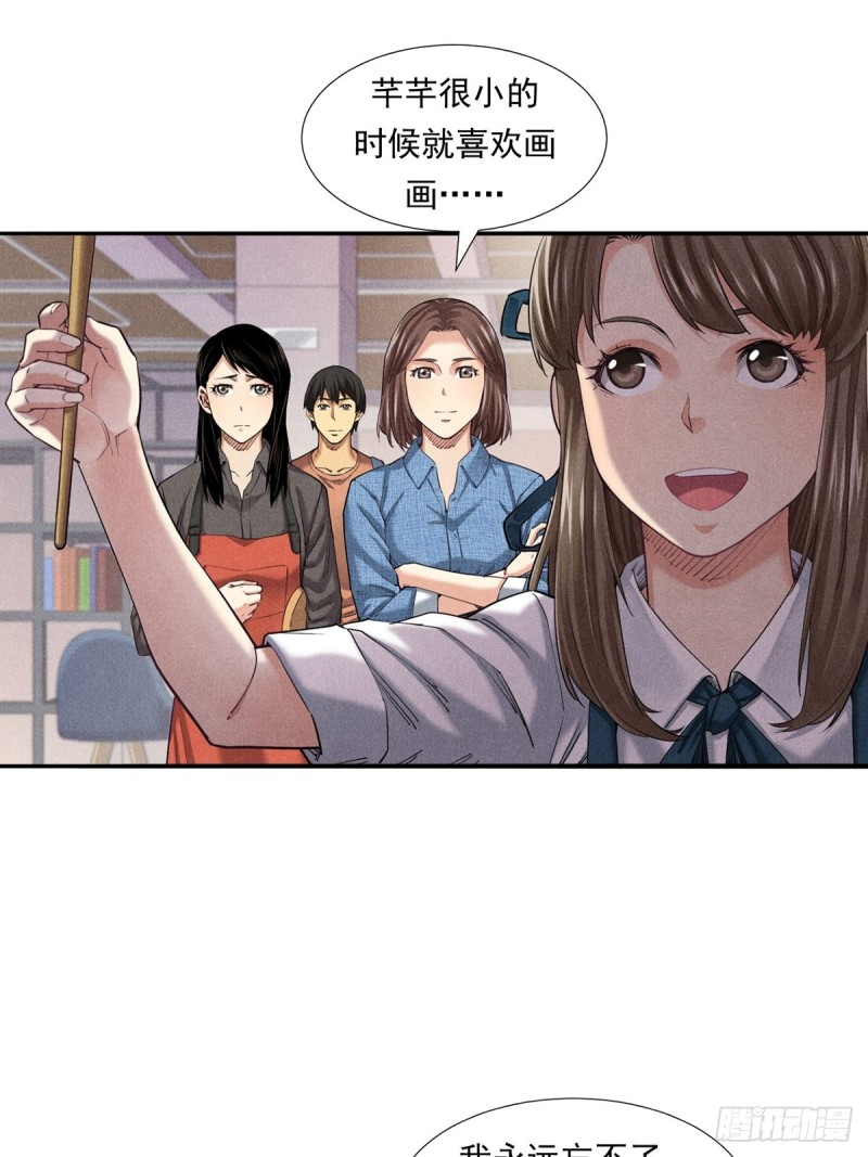 非凡剪影漫画,画画的天使——芊芊28图