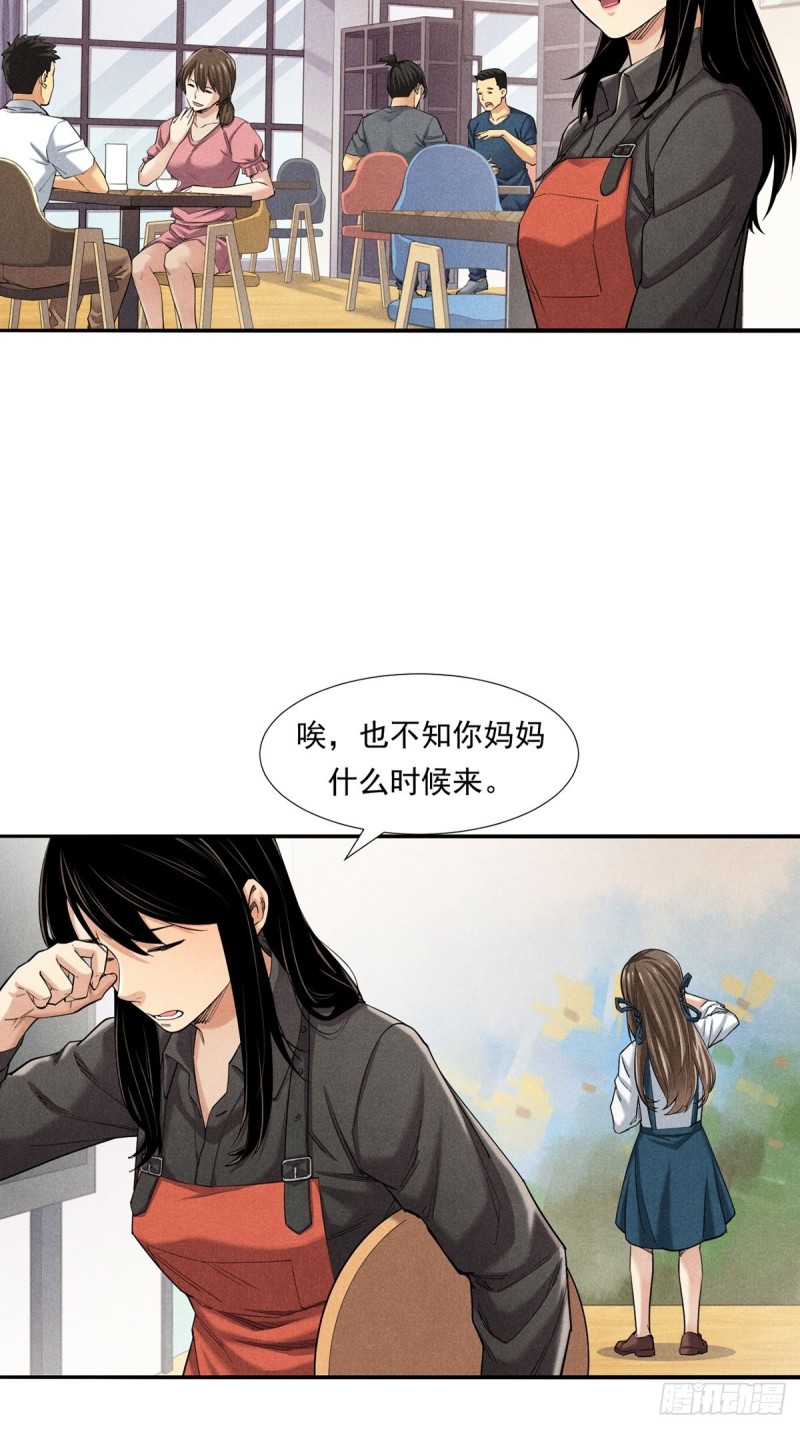 非凡剪影漫画,画画的天使——芊芊15图