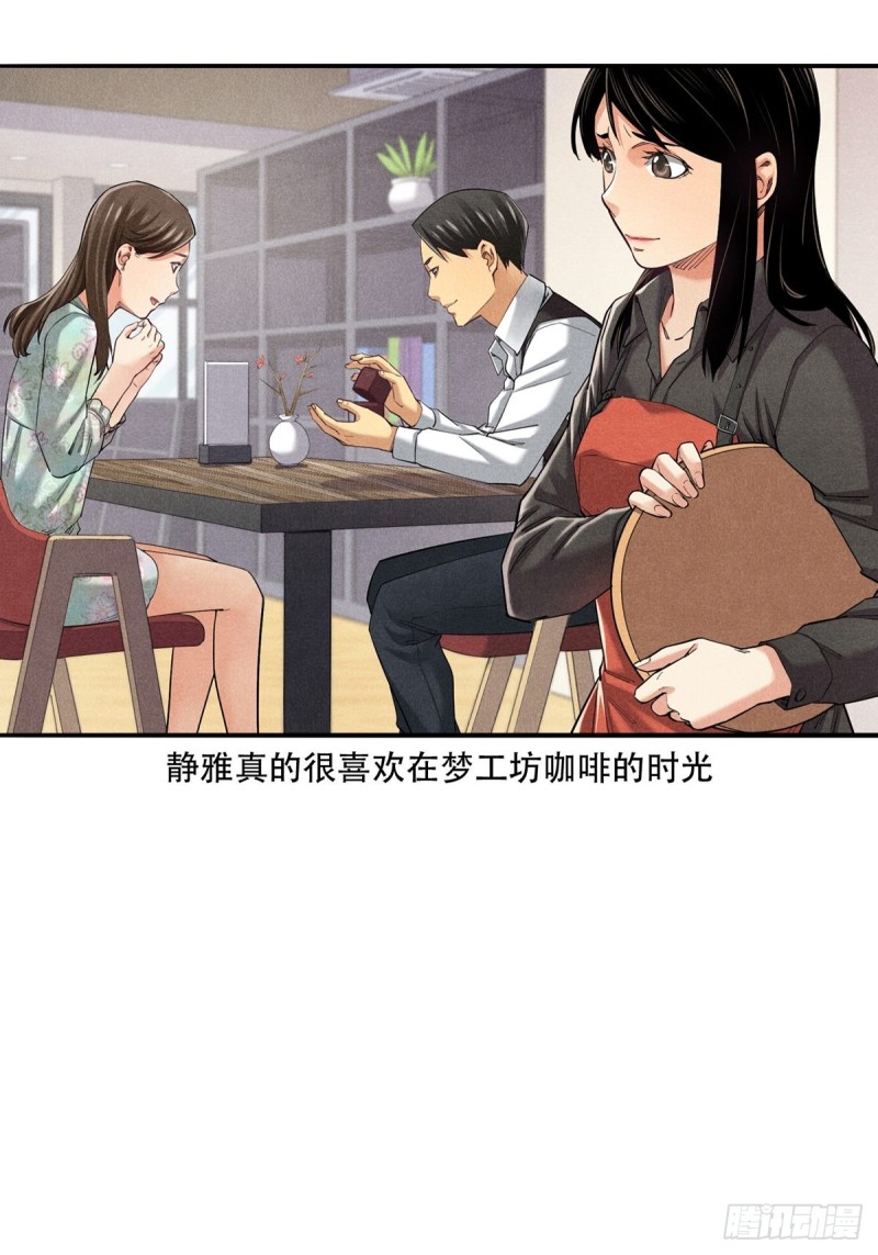 非凡剪影漫画,画画的天使——芊芊18图