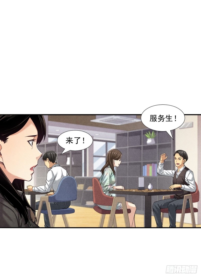 非凡剪影漫画,画画的天使——芊芊16图