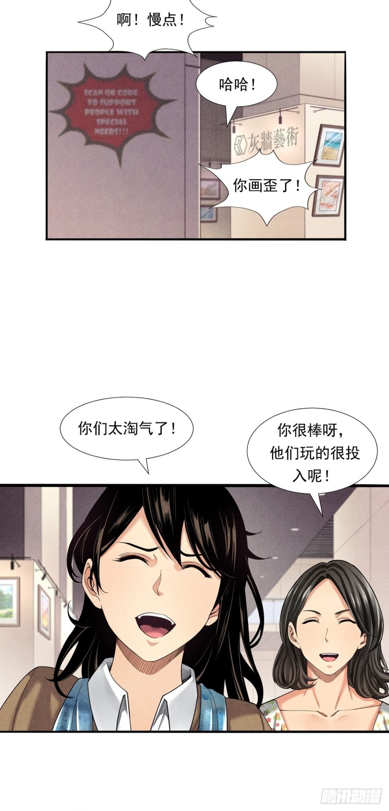 非凡剪影漫画,欢迎来到学建20图