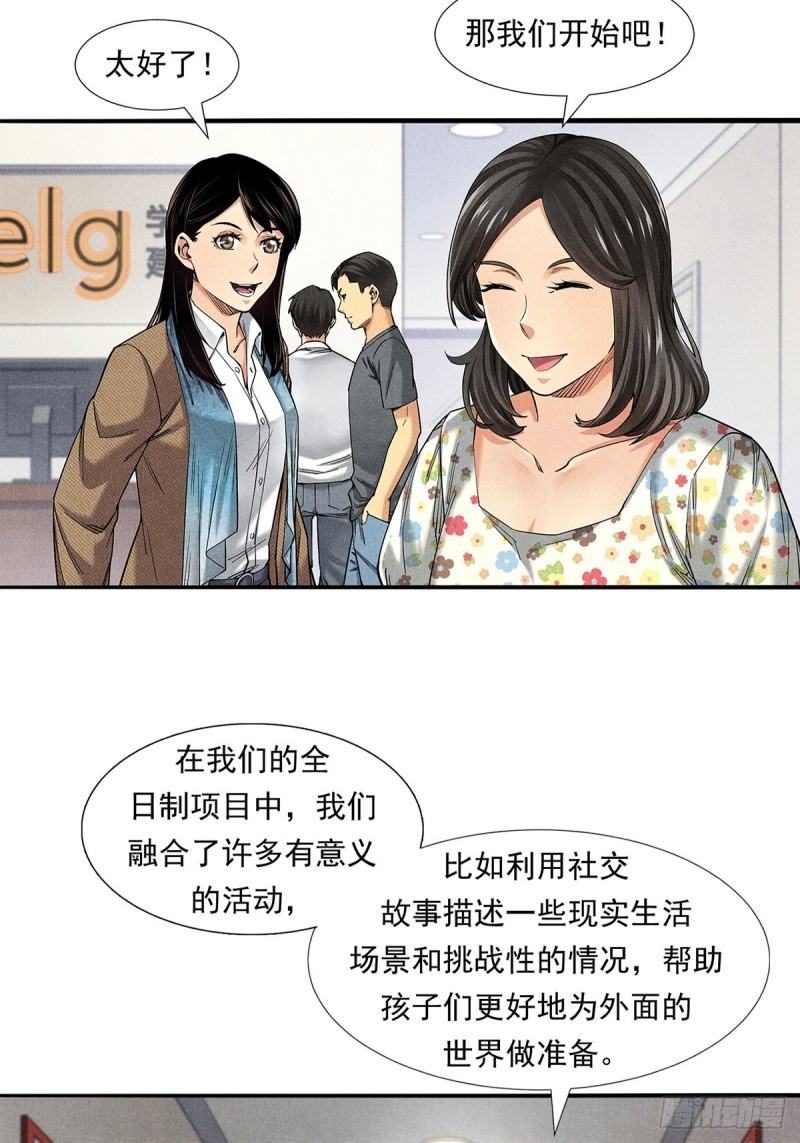 非凡剪影漫画,欢迎来到学建32图