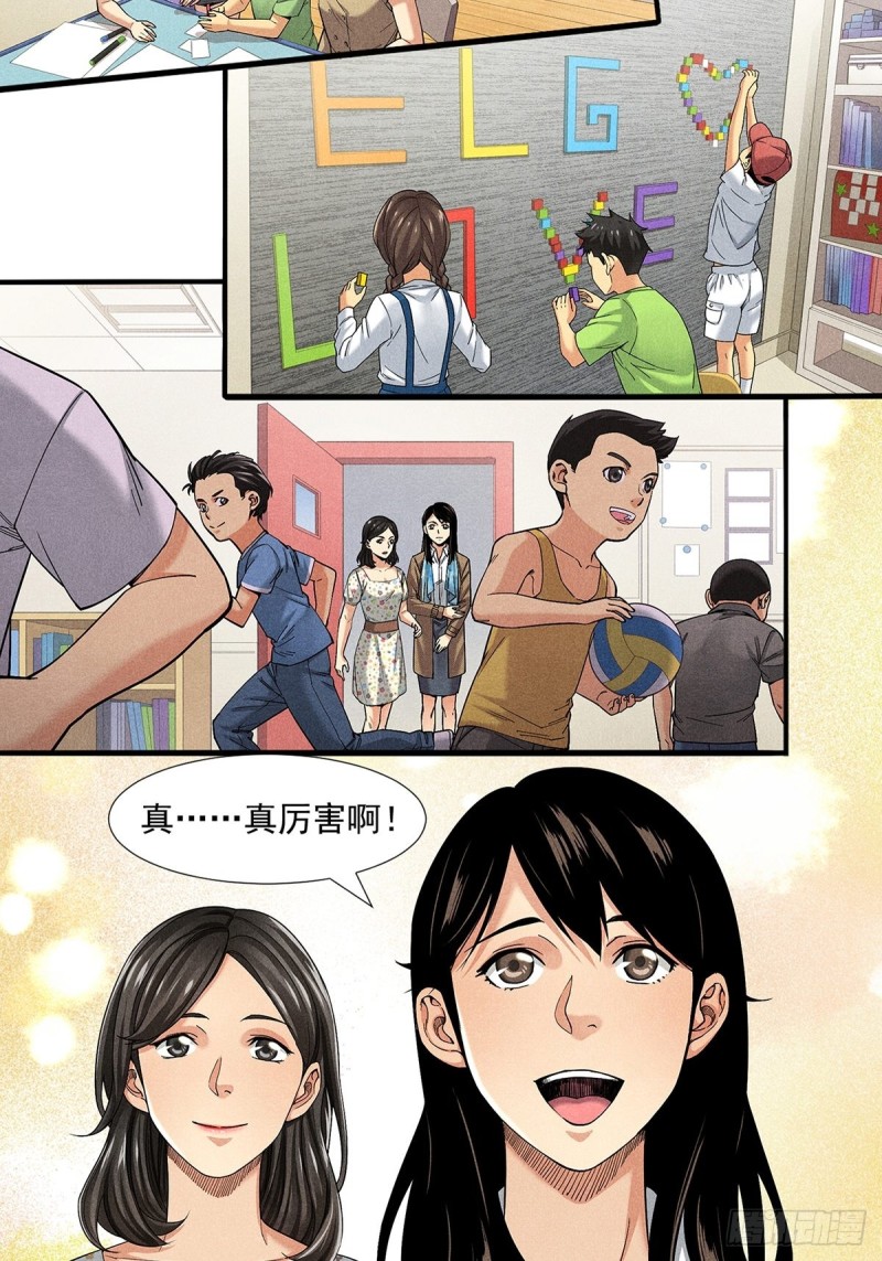 非凡剪影漫画,欢迎来到学建38图