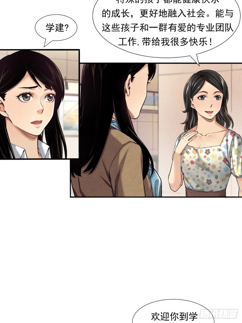 非凡剪影漫画,欢迎来到学建23图