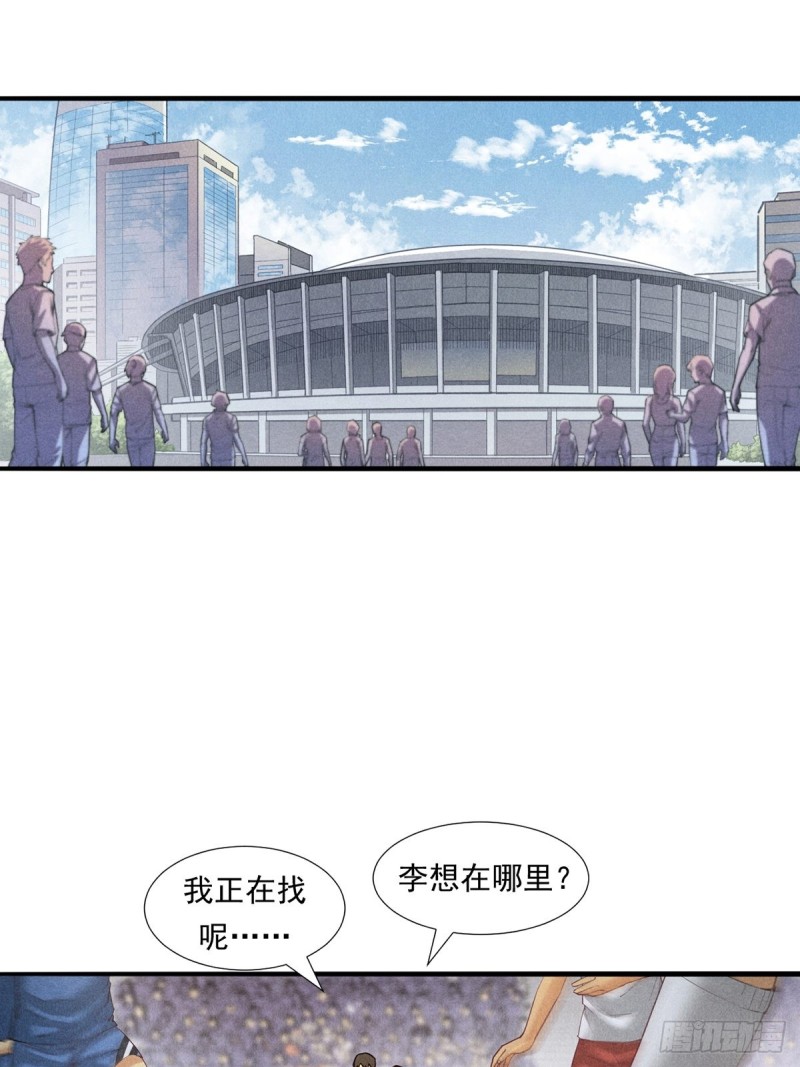 非凡剪影漫画,李想的理想11图