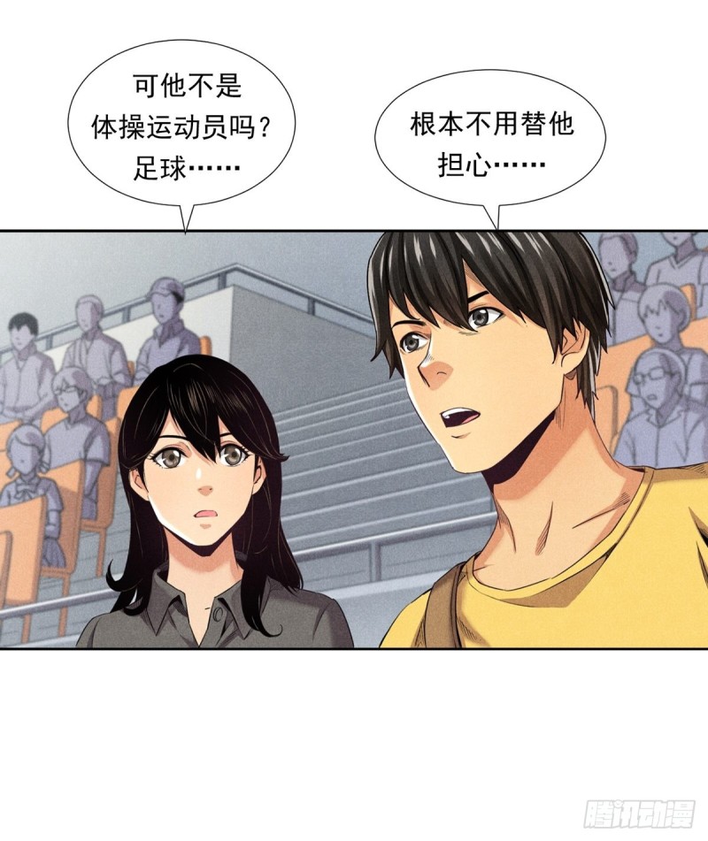 非凡剪影漫画,李想的理想28图