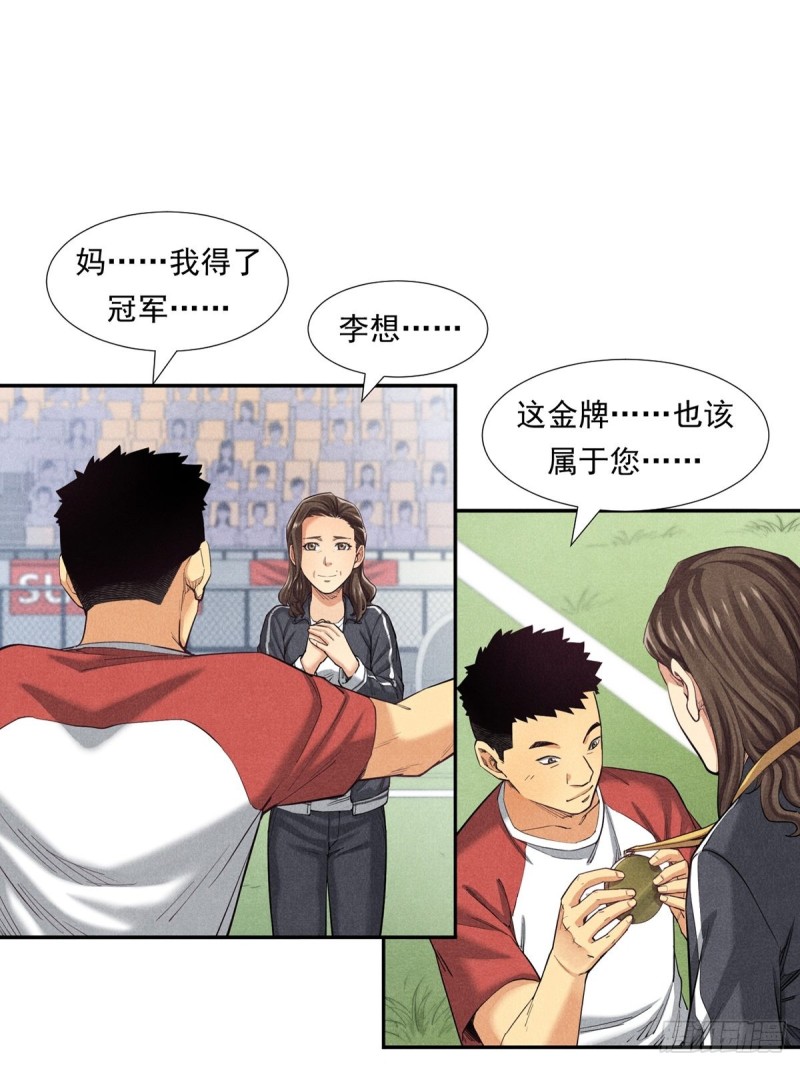 非凡剪影漫画,李想的理想50图