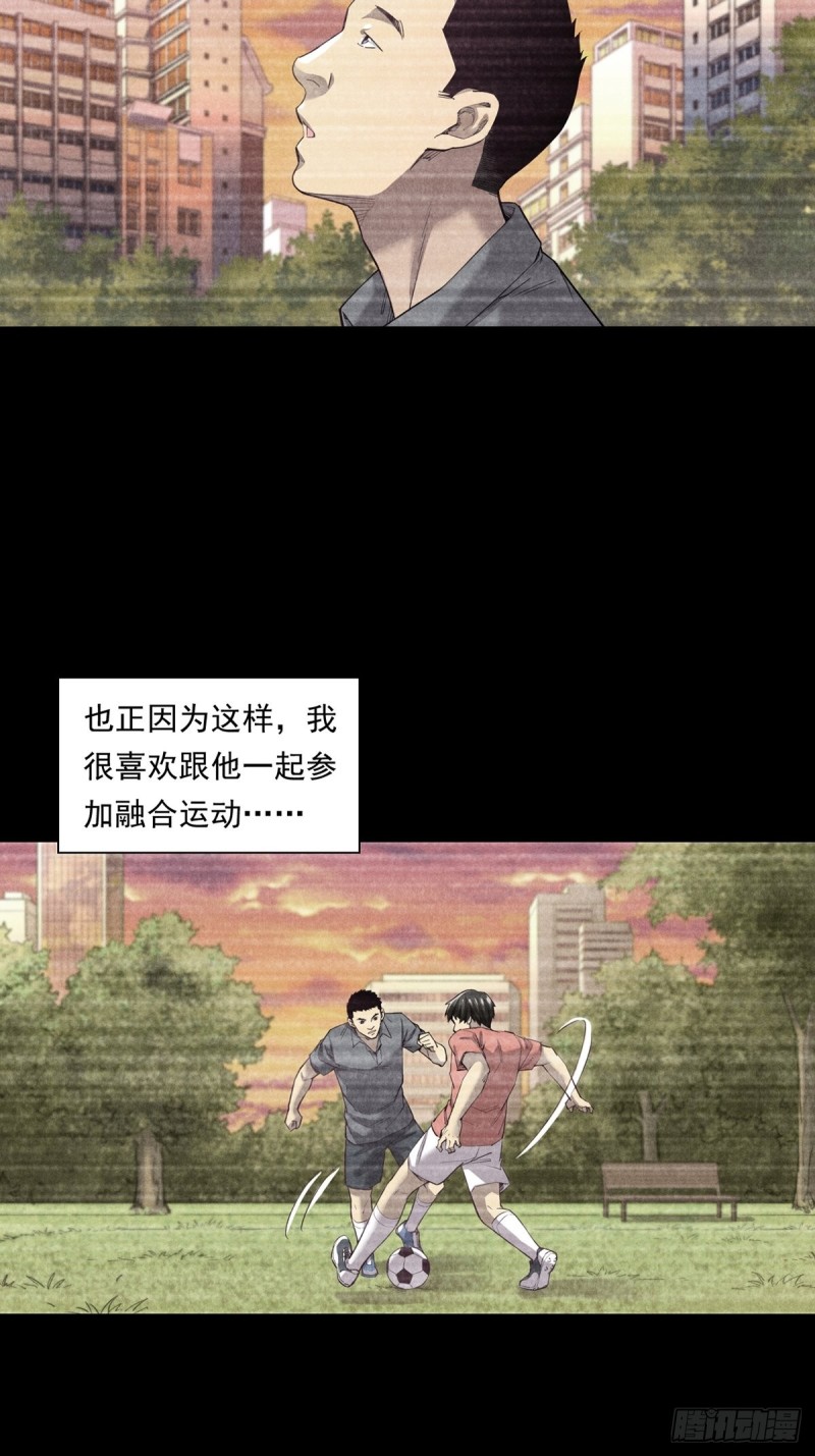 非凡剪影漫画,李想的理想31图