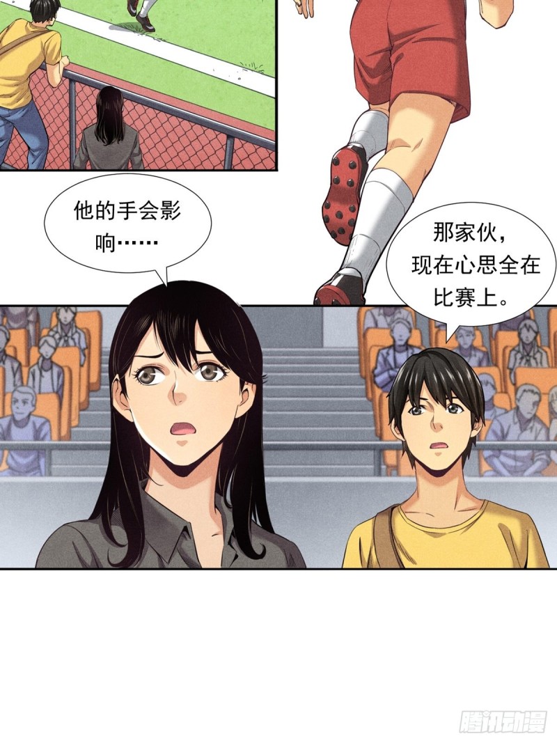 非凡剪影漫画,李想的理想27图