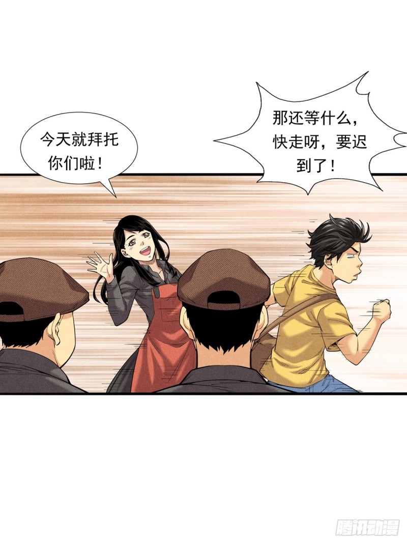 非凡剪影漫画,李想的理想9图