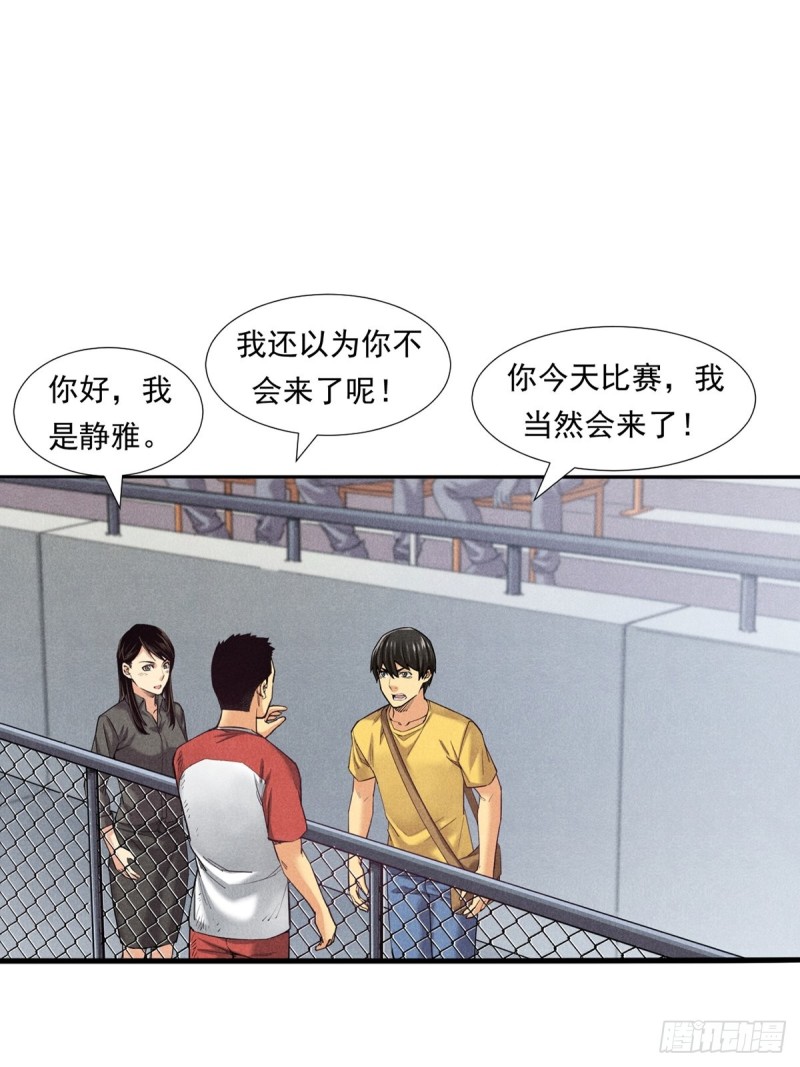 非凡剪影漫画,李想的理想20图