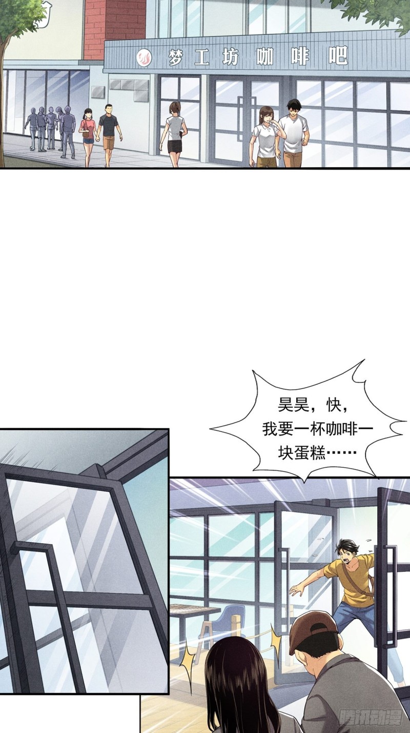 非凡剪影漫画,李想的理想3图