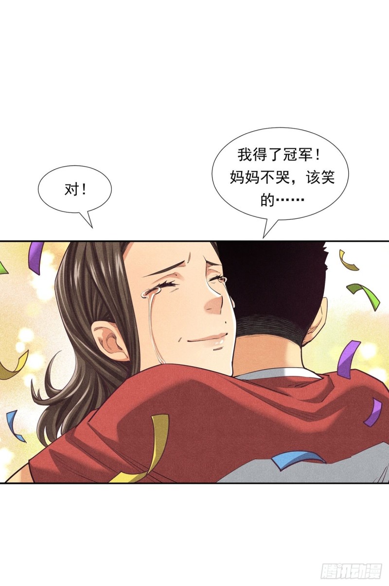 非凡剪影漫画,李想的理想56图