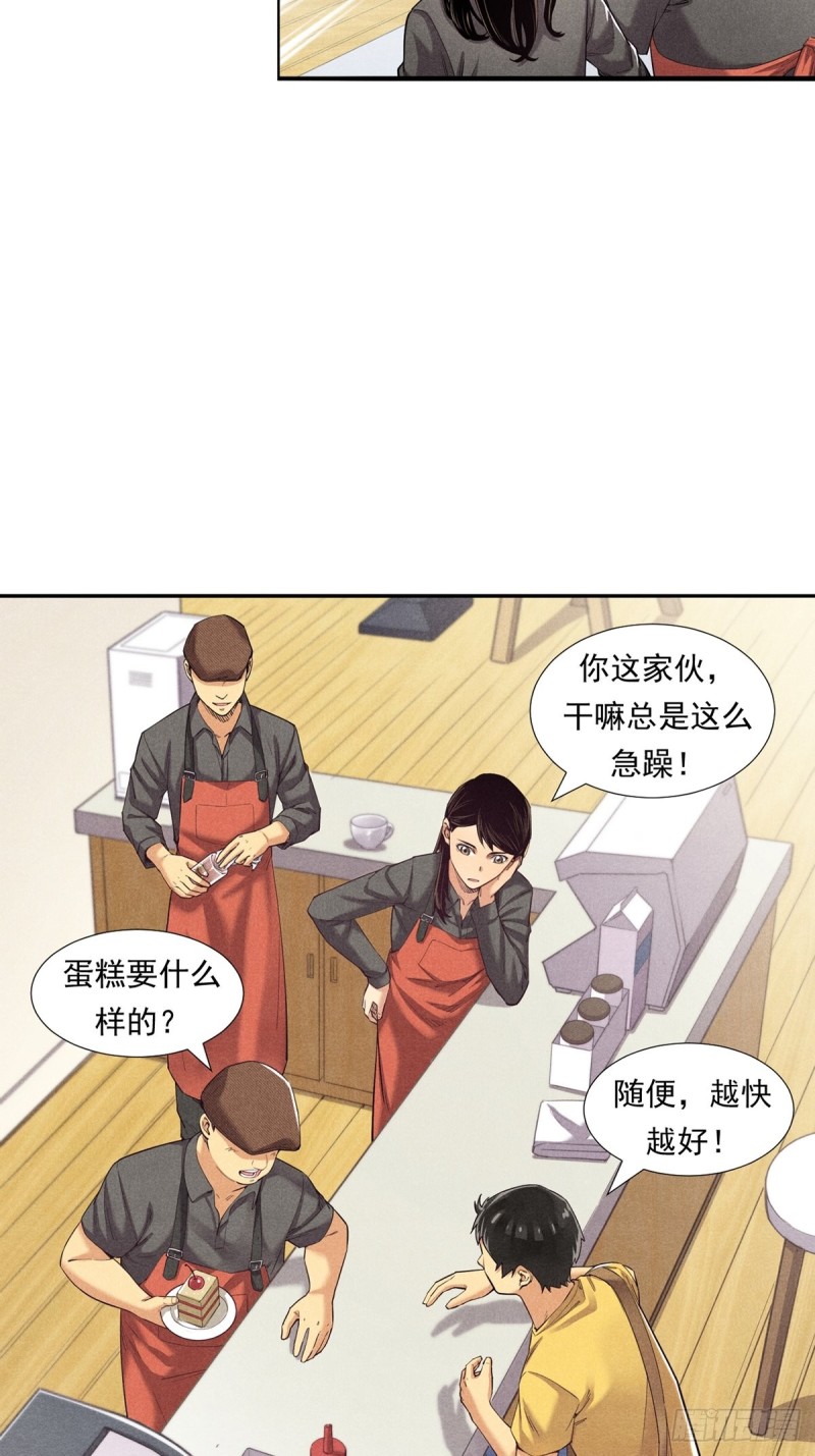 非凡剪影漫画,李想的理想4图