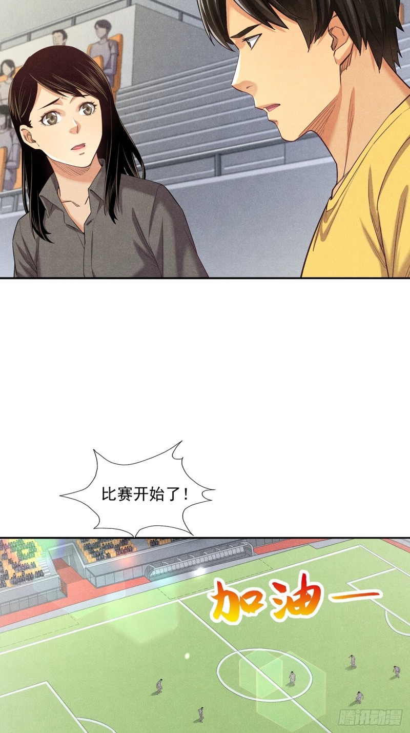 非凡剪影漫画,李想的理想35图