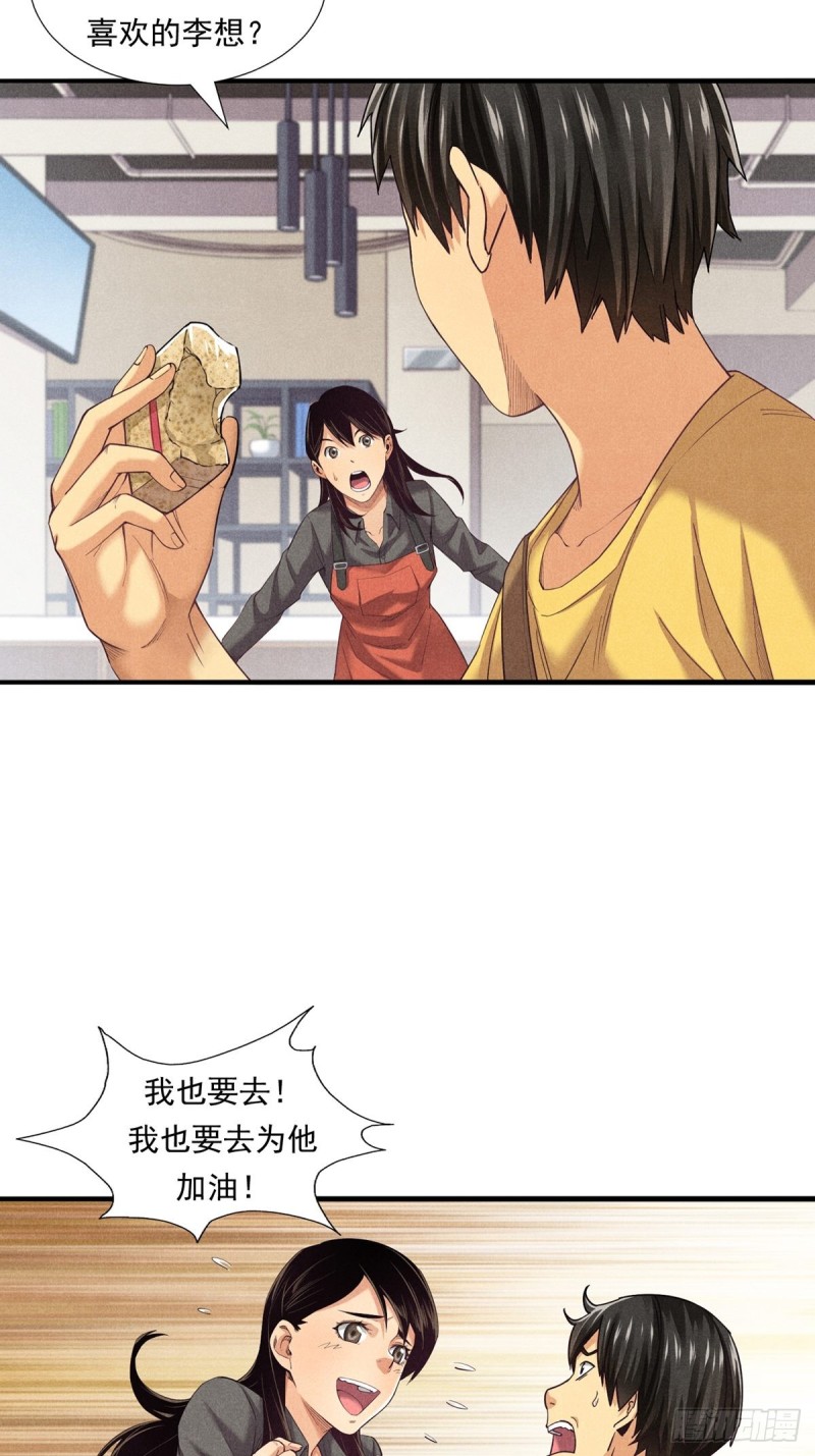 非凡剪影漫画,李想的理想7图