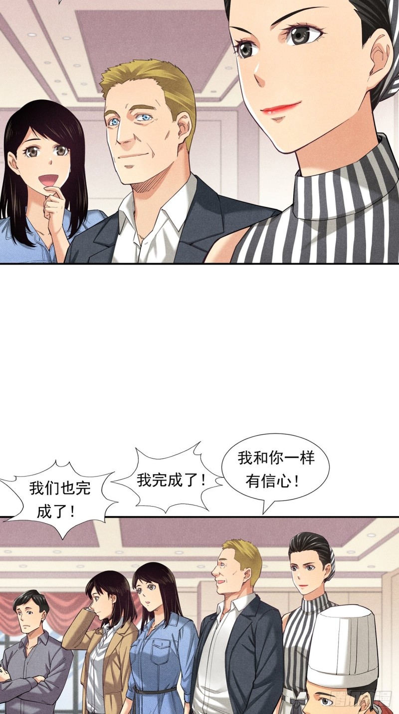 非凡剪影漫画,多才多艺的亮亮24图