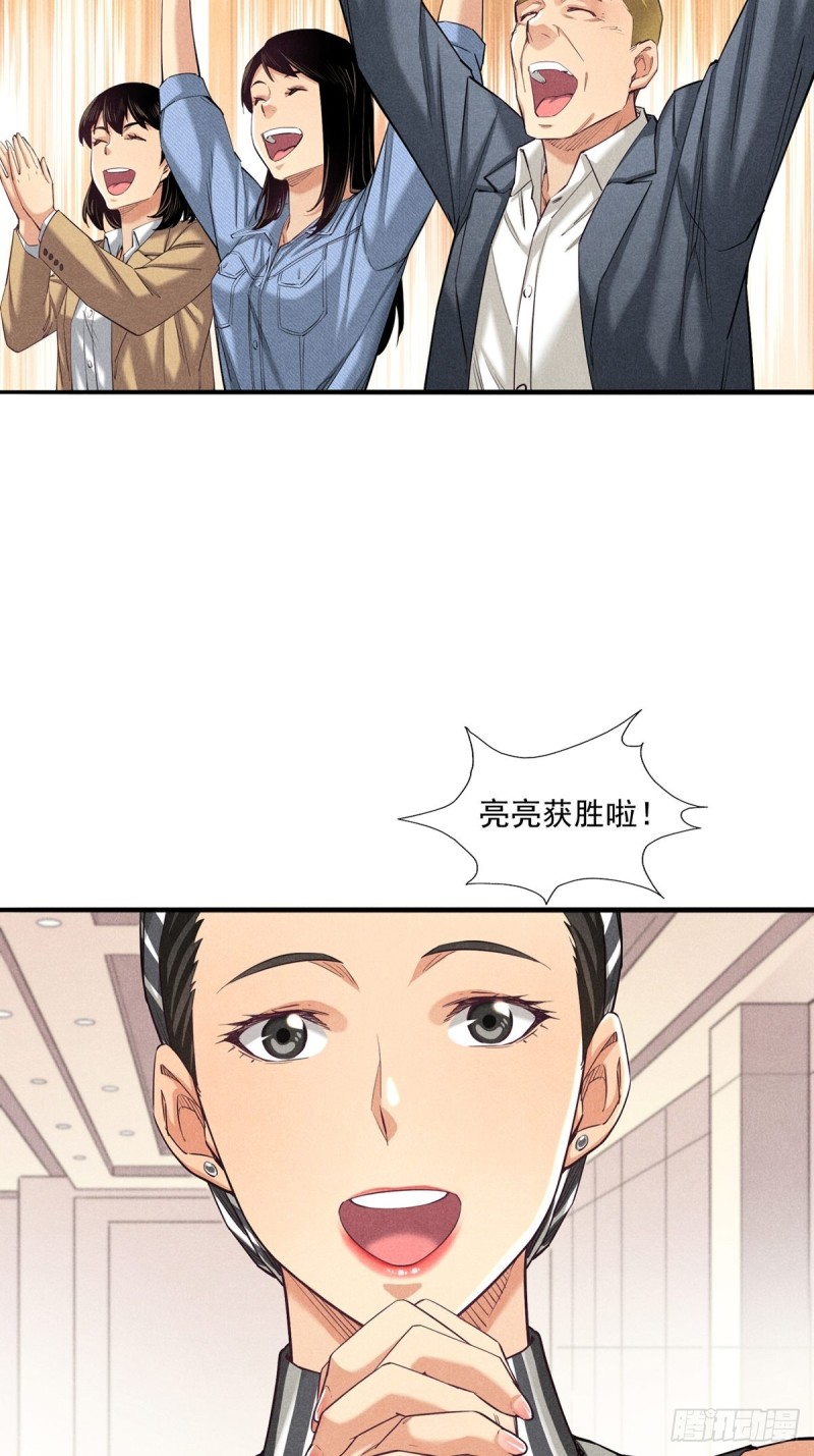 非凡剪影漫画,多才多艺的亮亮34图