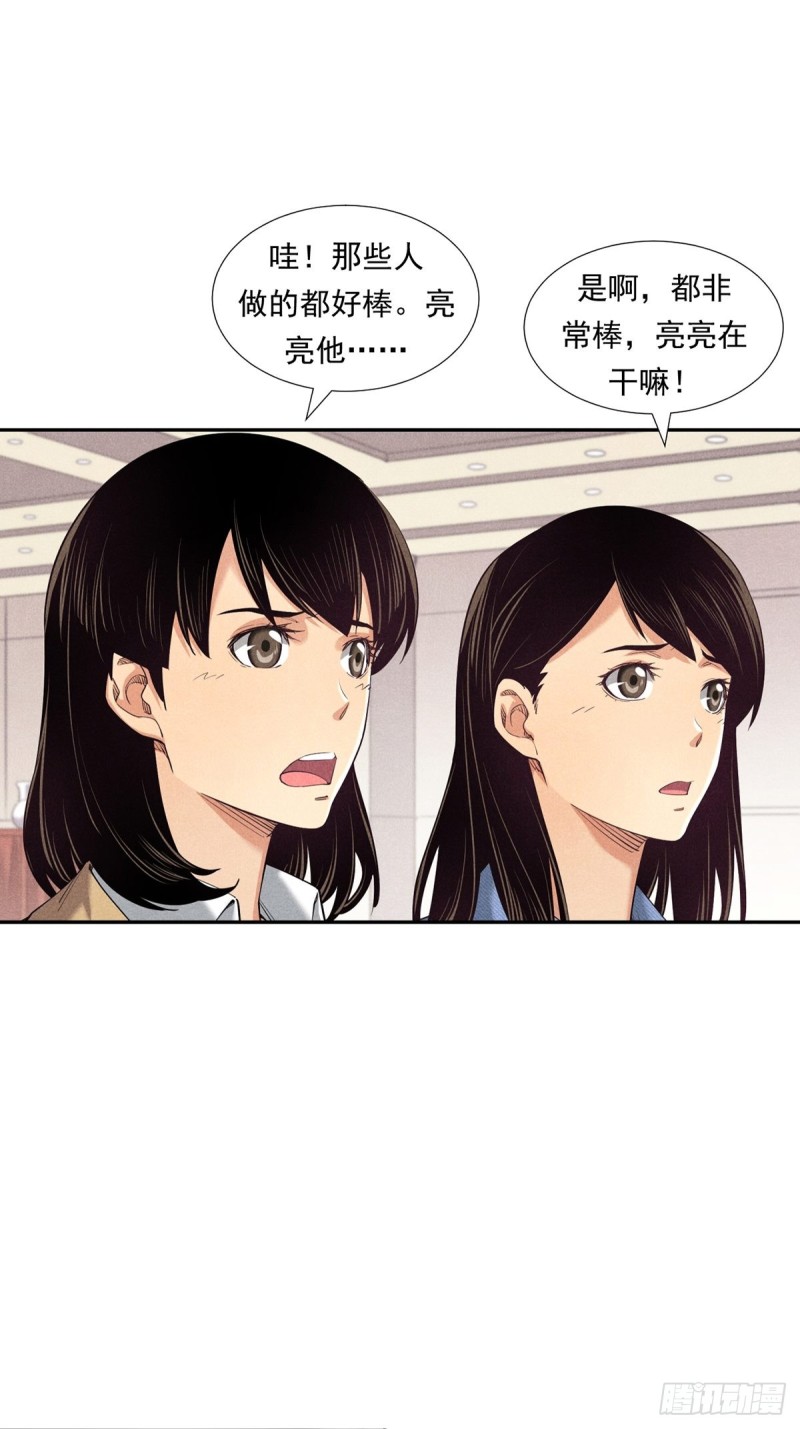 非凡剪影漫画,多才多艺的亮亮27图