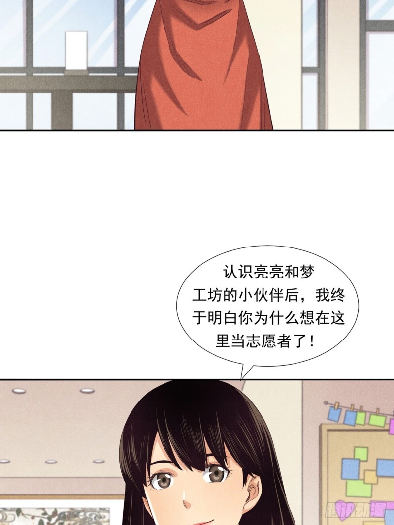 非凡剪影漫画,多才多艺的亮亮43图