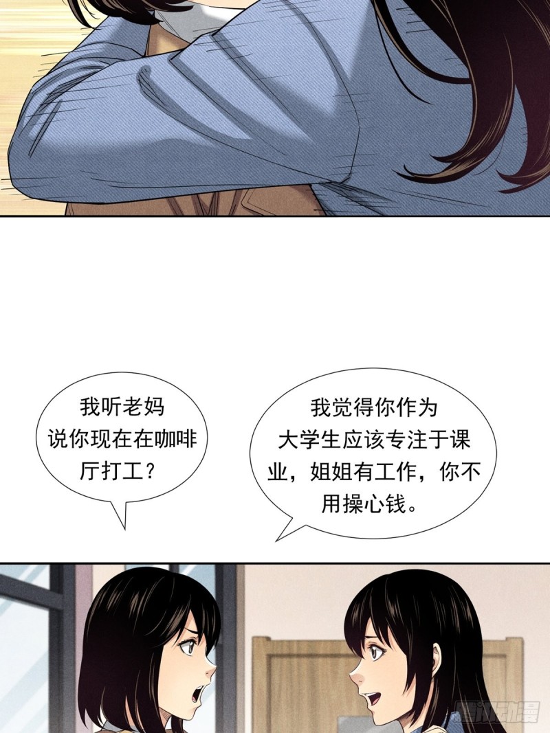 非凡剪影漫画,多才多艺的亮亮9图