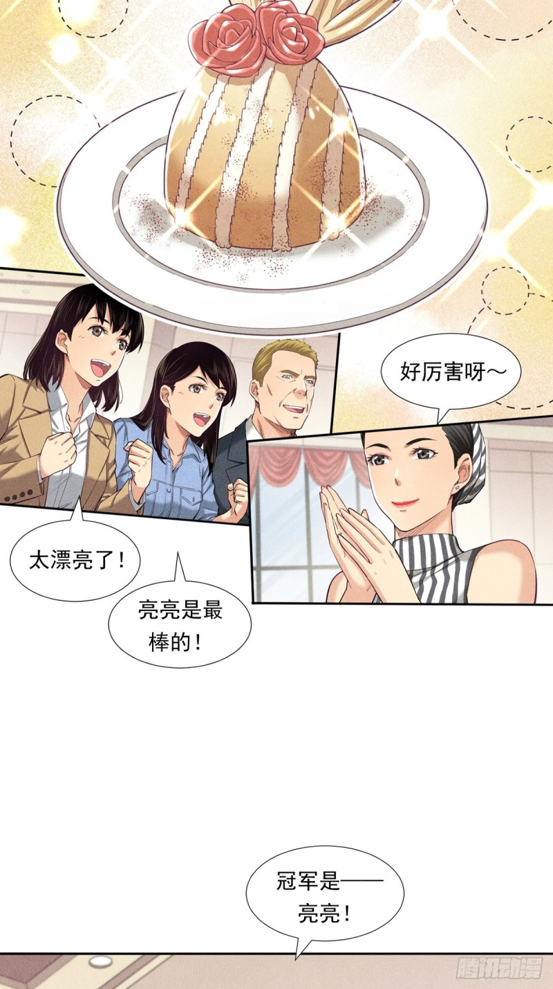 非凡剪影漫画,多才多艺的亮亮31图