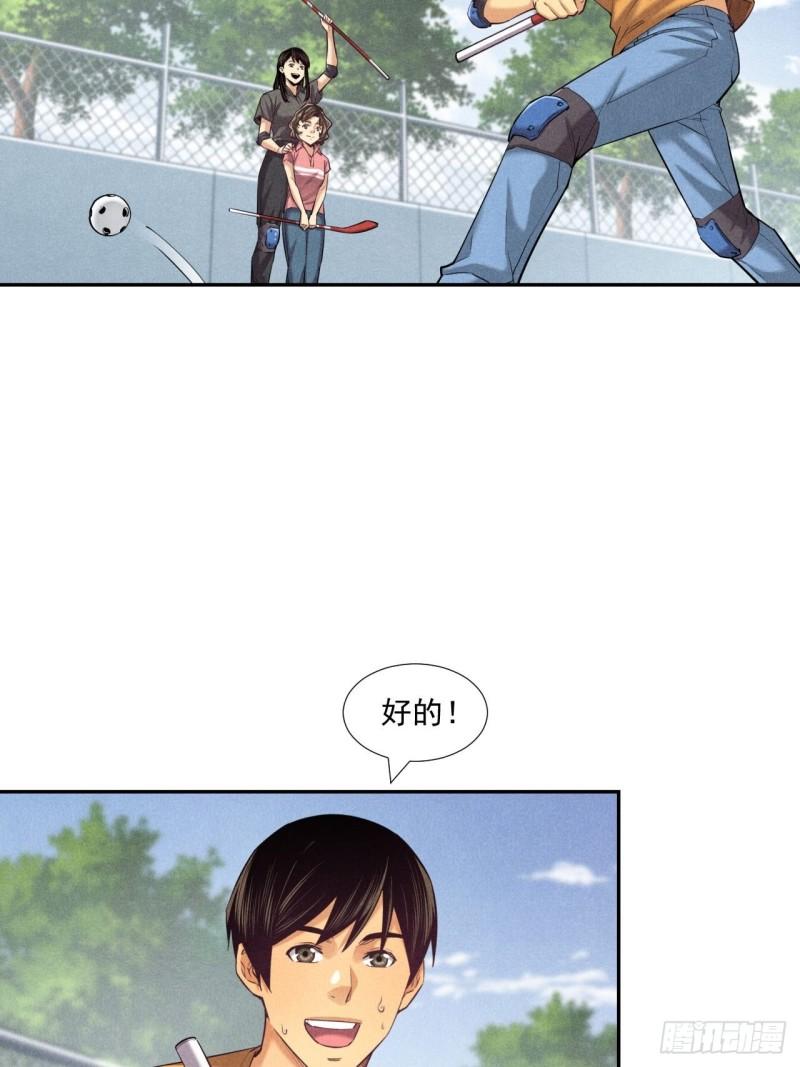 非凡剪影漫画,有趣的融合体育43图