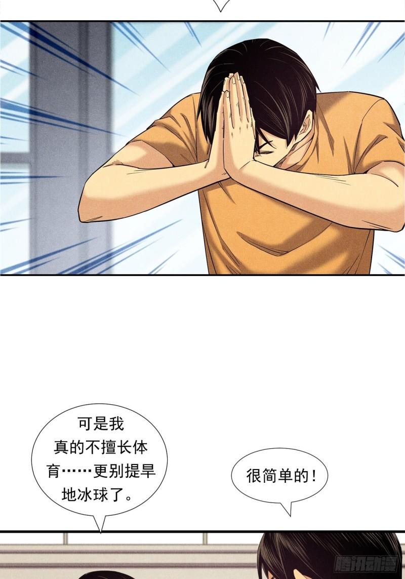 非凡剪影漫画,有趣的融合体育4图