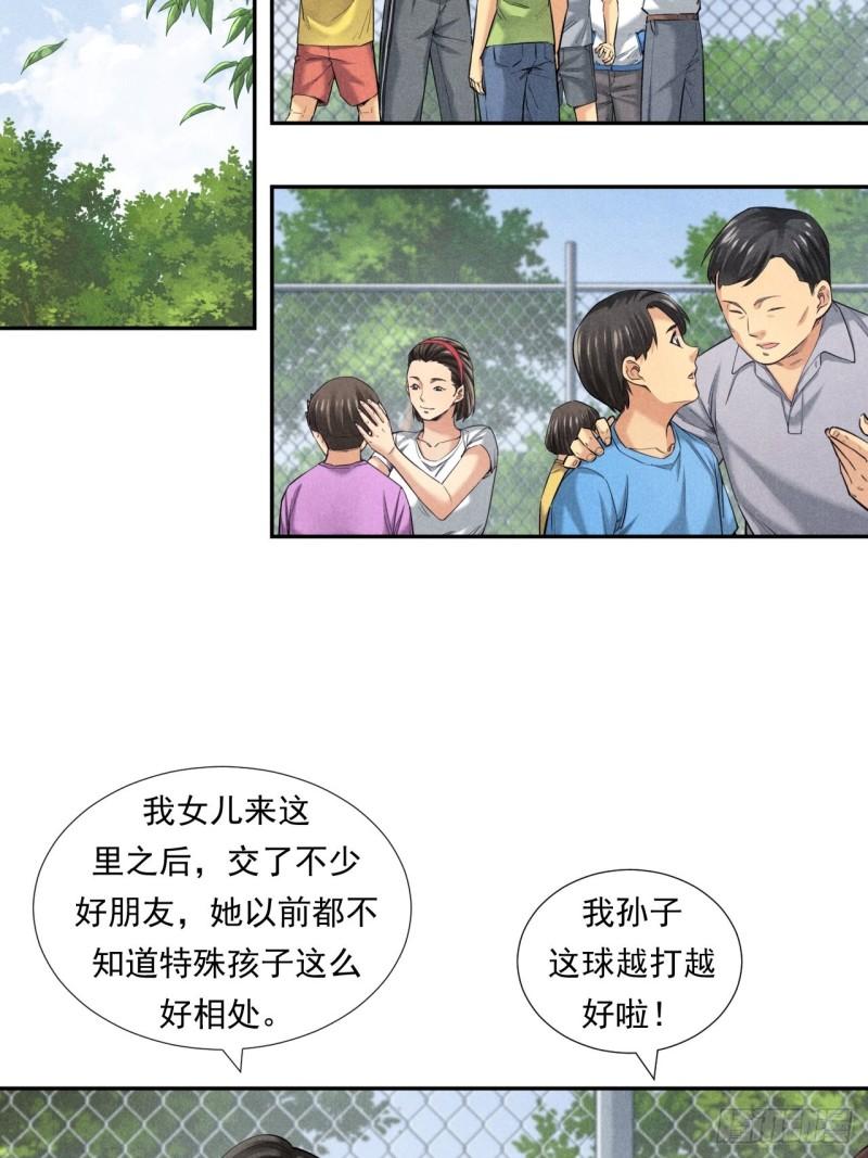 非凡剪影漫画,有趣的融合体育11图