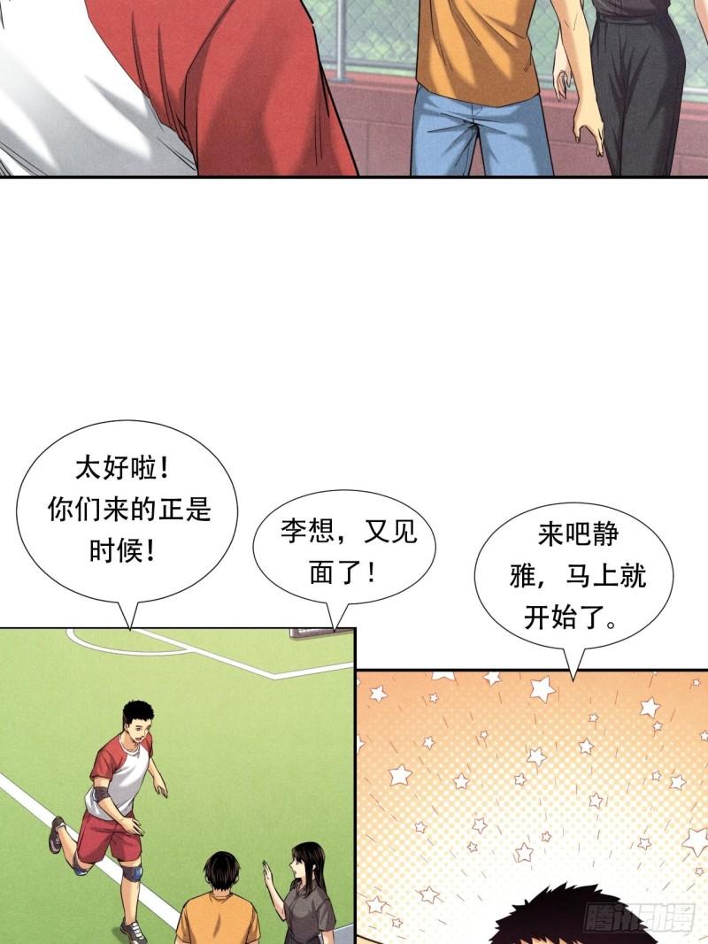 非凡剪影漫画,有趣的融合体育15图