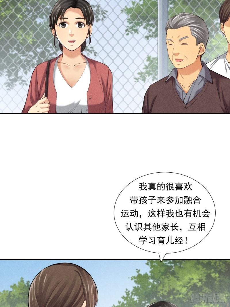 非凡剪影漫画,有趣的融合体育12图