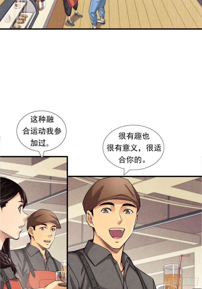 非凡剪影漫画,有趣的融合体育7图