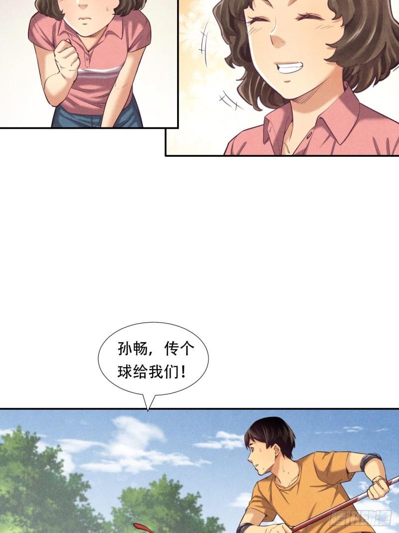 非凡剪影漫画,有趣的融合体育42图