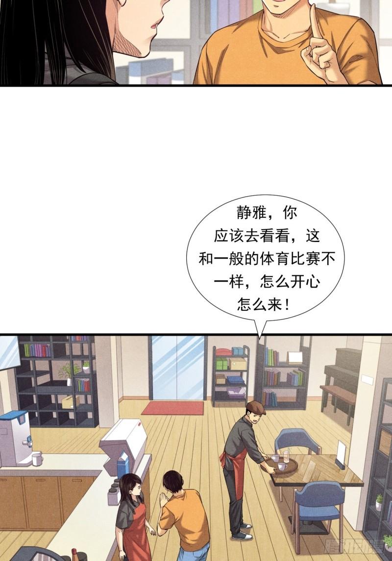 非凡剪影漫画,有趣的融合体育6图