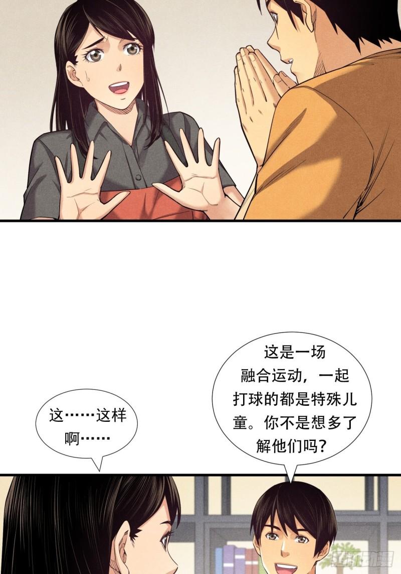 非凡剪影漫画,有趣的融合体育5图